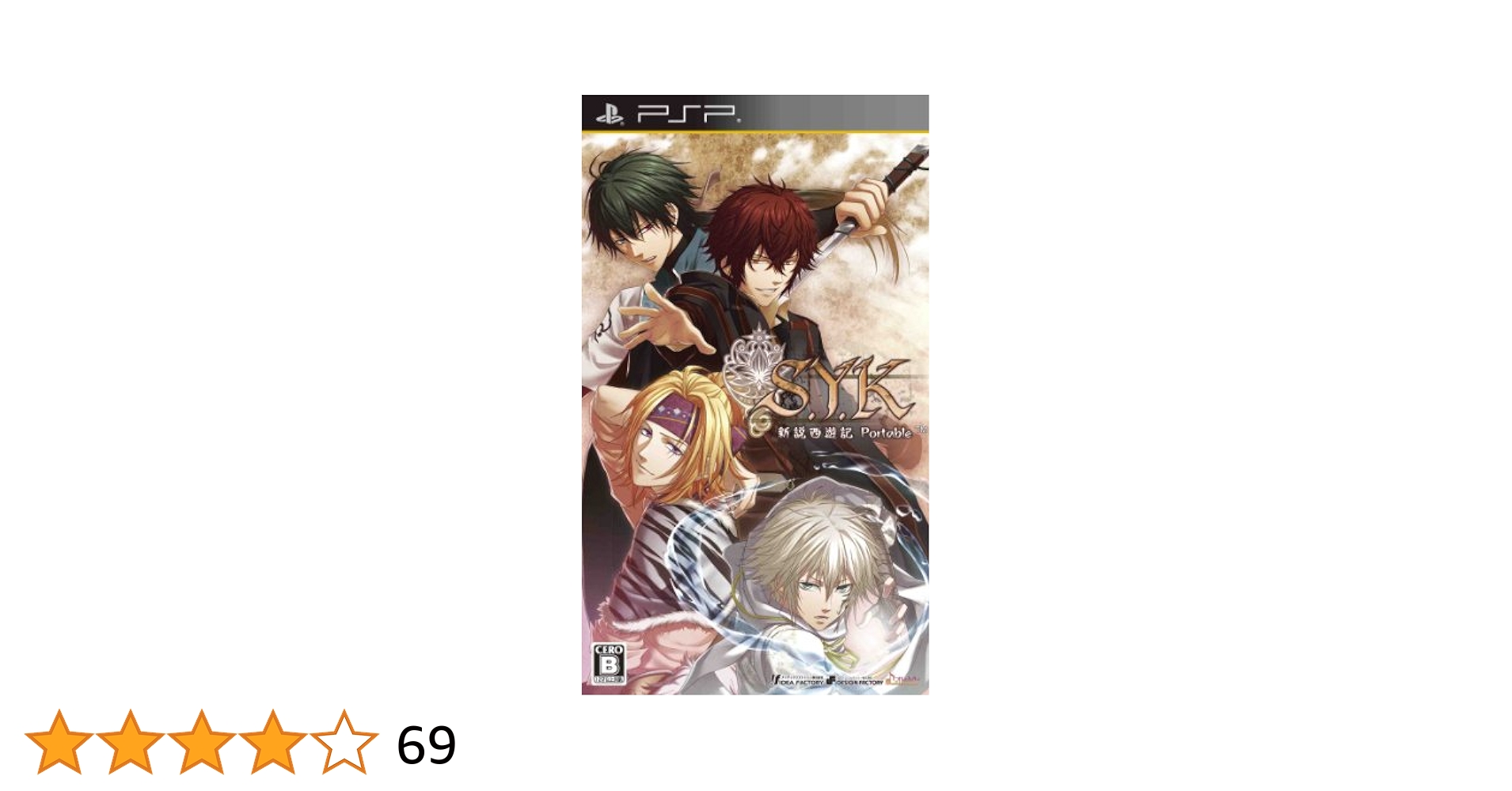 S.Y.K ~新説西遊記~(通常版) Amazon.co.jp: S.Y.K ~新説西遊記~(通常版) : ゲーム